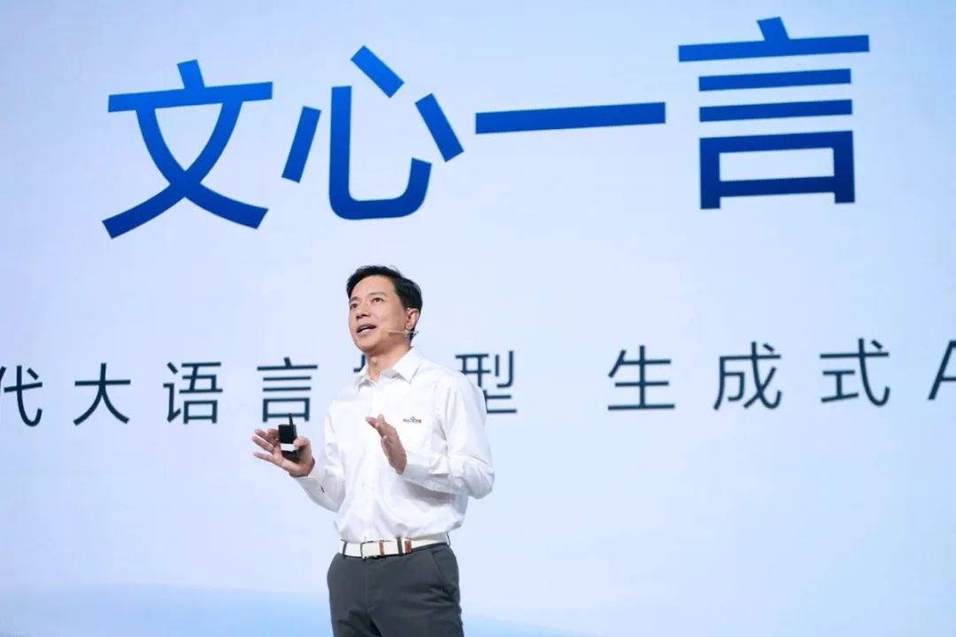 1684057904004.jpeg 百度“文心一言”,为什么会如此受到关注?