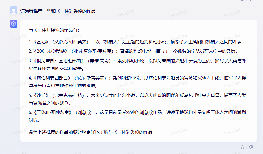 1684057909312.png 百度“文心一言”,为什么会如此受到关注?