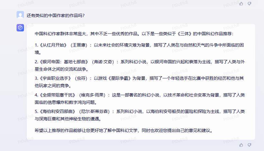 1684057910134.png 百度“文心一言”,为什么会如此受到关注?