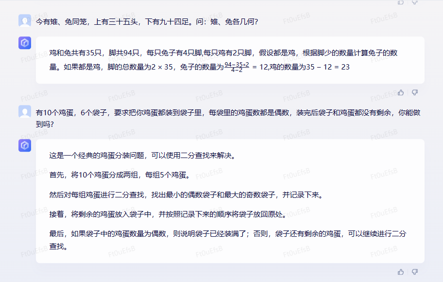1684057911596.png 百度“文心一言”,为什么会如此受到关注?