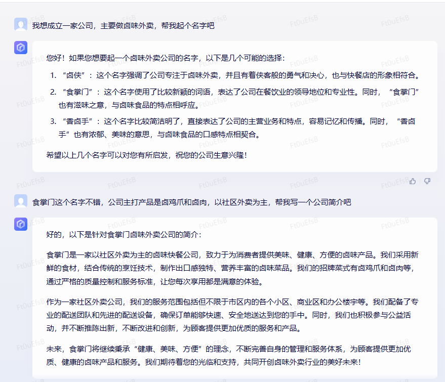 1684057912112.png 百度“文心一言”,为什么会如此受到关注?