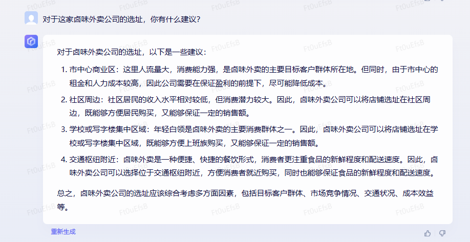 1684057912512.png 百度“文心一言”,为什么会如此受到关注?