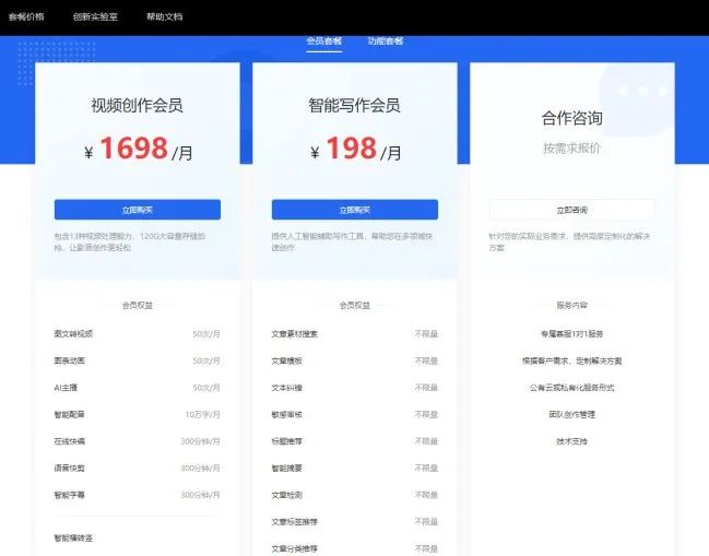 1684058115683.jpeg 🔥百度挑战ChatGPT?文心一言真能画出未来吗?🤔大模型之争,AI版权疑云重重…