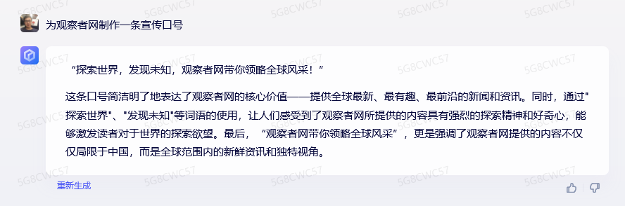 1684058471002.png 国内首个’ChatGPT’挑战者,文心一言实测表现如何?