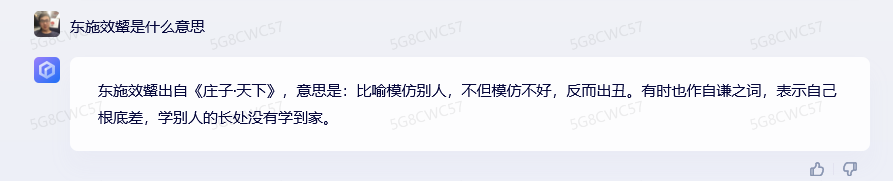 1684058473060.png 国内首个’ChatGPT’挑战者,文心一言实测表现如何?