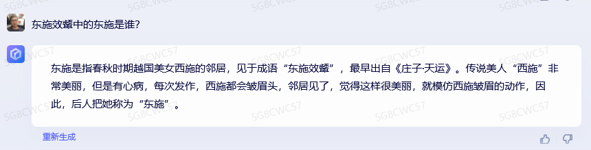 1684058473404.png 国内首个’ChatGPT’挑战者,文心一言实测表现如何?