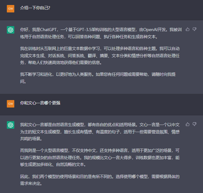 1684058476904.png 国内首个’ChatGPT’挑战者,文心一言实测表现如何?