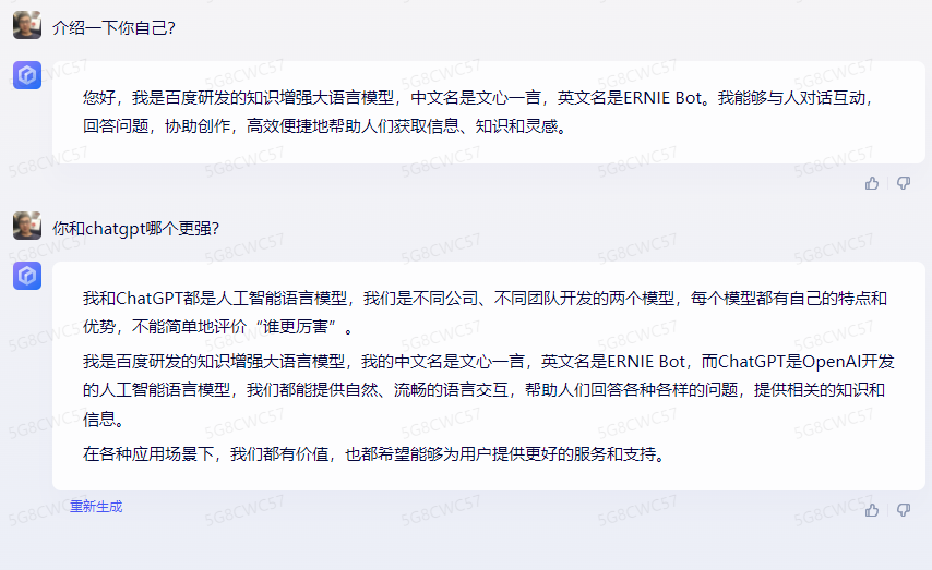 1684058477231.png 国内首个’ChatGPT’挑战者,文心一言实测表现如何?