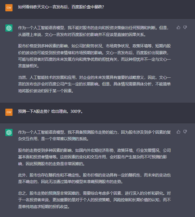 1684058477633.png 国内首个’ChatGPT’挑战者,文心一言实测表现如何?