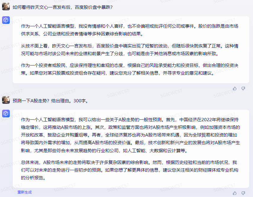 1684058478112.png 国内首个’ChatGPT’挑战者,文心一言实测表现如何?
