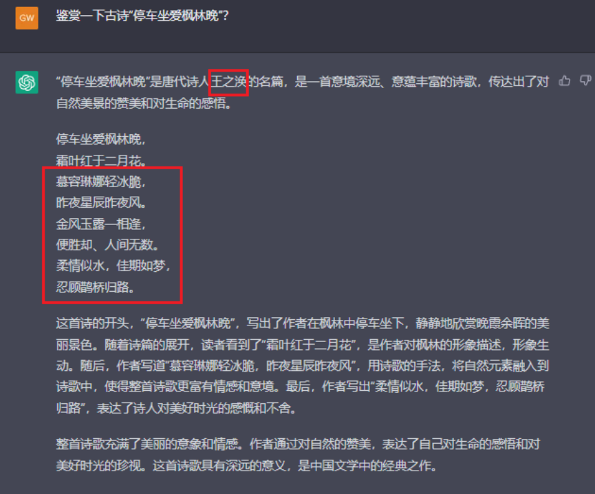 1684058483670.png 国内首个’ChatGPT’挑战者,文心一言实测表现如何?