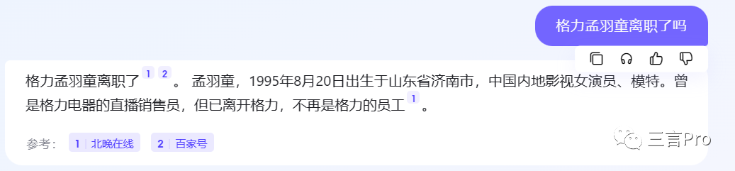1684058748395.png 揭秘!百度AI‘对话’新功能对比文心一言,真相何在?🔥提问大挑战,看谁的答案更准!🔍