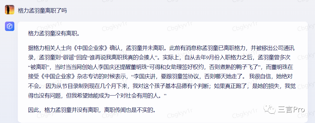 1684058748904.png 揭秘!百度AI‘对话’新功能对比文心一言,真相何在?🔥提问大挑战,看谁的答案更准!🔍