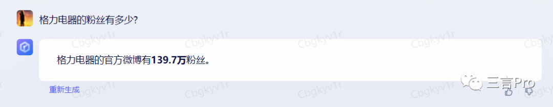 1684058749947.png 揭秘!百度AI‘对话’新功能对比文心一言,真相何在?🔥提问大挑战,看谁的答案更准!🔍