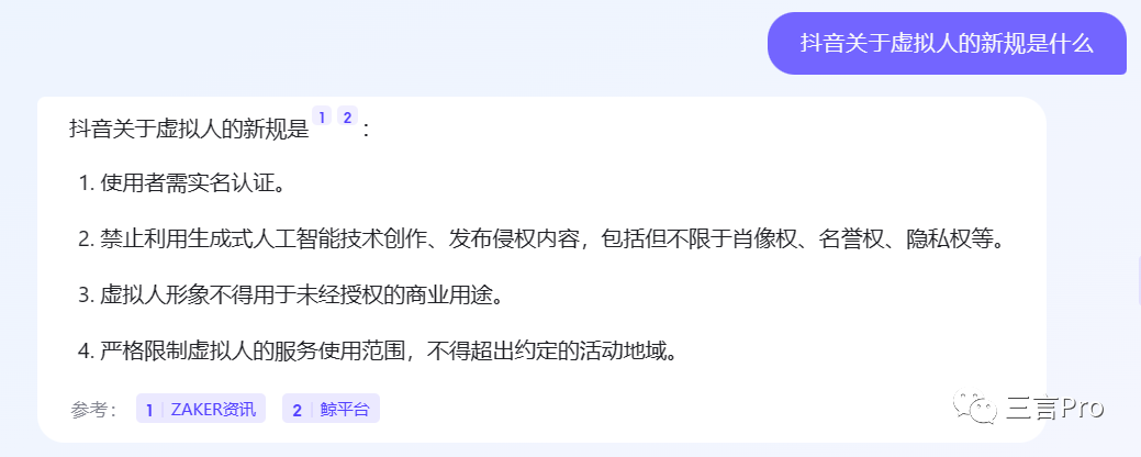 1684058754910.png 揭秘!百度AI‘对话’新功能对比文心一言,真相何在?🔥提问大挑战,看谁的答案更准!🔍