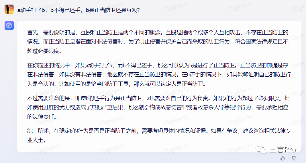 1684058756655.png 揭秘!百度AI‘对话’新功能对比文心一言,真相何在?🔥提问大挑战,看谁的答案更准!🔍