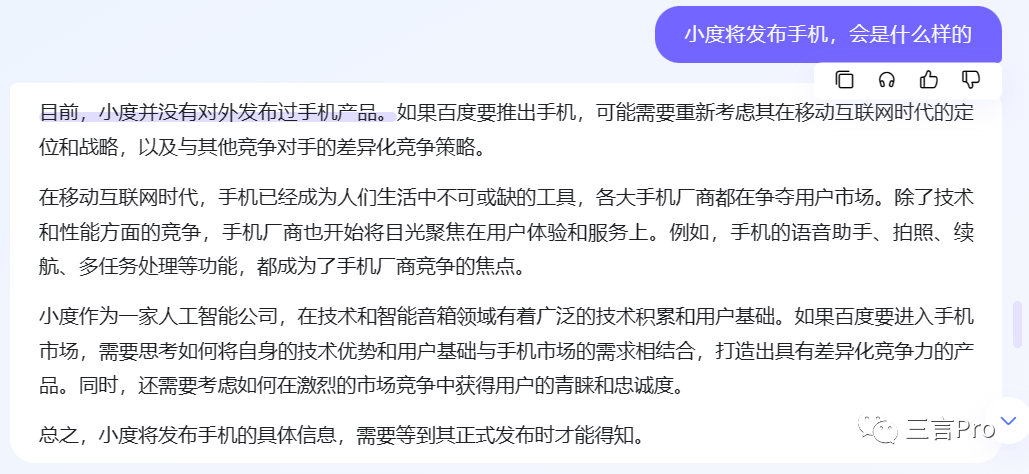 1684058761420.png 揭秘!百度AI‘对话’新功能对比文心一言,真相何在?🔥提问大挑战,看谁的答案更准!🔍
