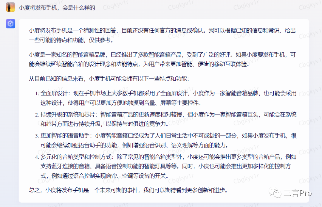 1684058762070.png 揭秘!百度AI‘对话’新功能对比文心一言,真相何在?🔥提问大挑战,看谁的答案更准!🔍