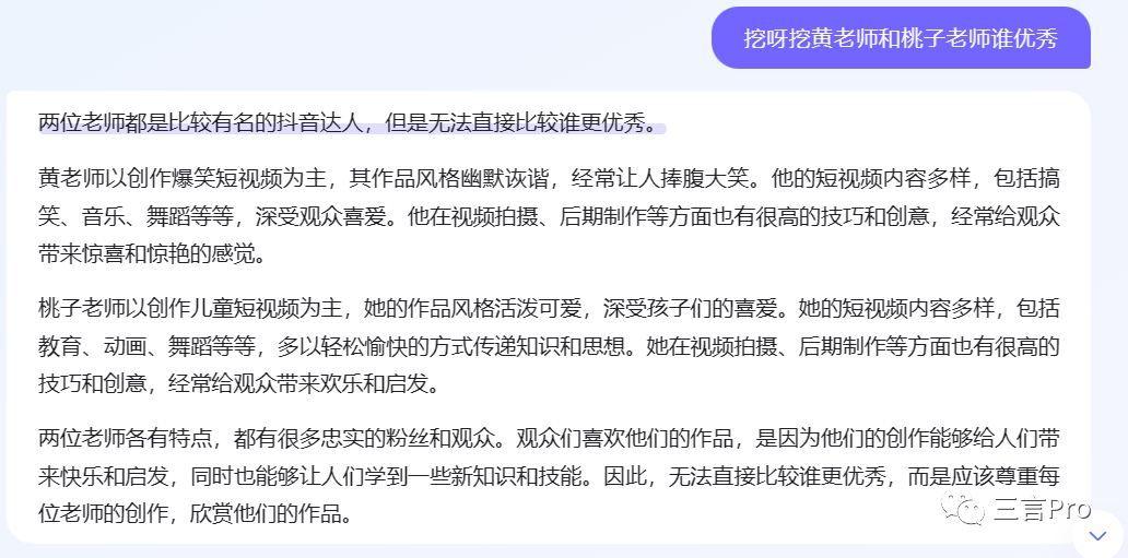 1684058762622.png 揭秘!百度AI‘对话’新功能对比文心一言,真相何在?🔥提问大挑战,看谁的答案更准!🔍