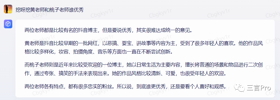 1684058763101.png 揭秘!百度AI‘对话’新功能对比文心一言,真相何在?🔥提问大挑战,看谁的答案更准!🔍