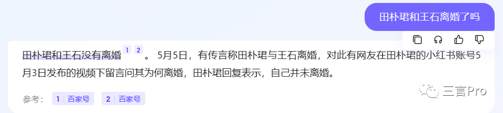 1684058763525.png 揭秘!百度AI‘对话’新功能对比文心一言,真相何在?🔥提问大挑战,看谁的答案更准!🔍