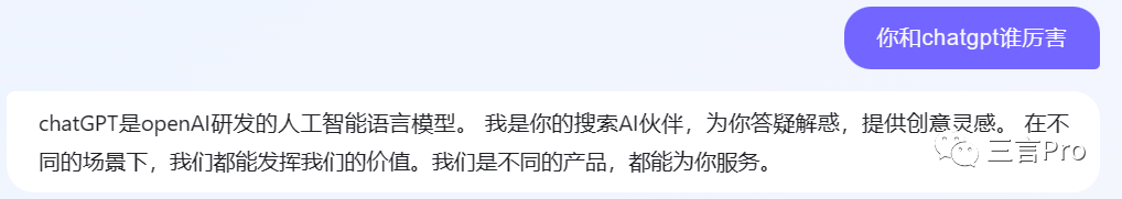 1684058764412.png 揭秘!百度AI‘对话’新功能对比文心一言,真相何在?🔥提问大挑战,看谁的答案更准!🔍