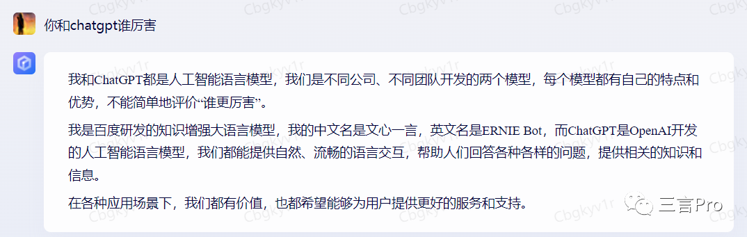 1684058764883.png 揭秘!百度AI‘对话’新功能对比文心一言,真相何在?🔥提问大挑战,看谁的答案更准!🔍