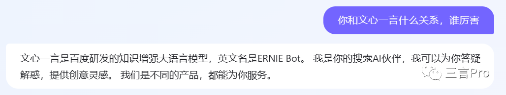 1684058766130.png 揭秘!百度AI‘对话’新功能对比文心一言,真相何在?🔥提问大挑战,看谁的答案更准!🔍