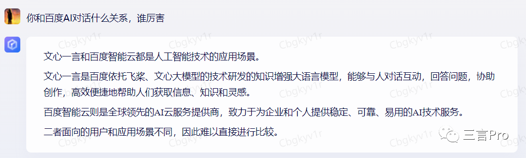 1684058767365.png 揭秘!百度AI‘对话’新功能对比文心一言,真相何在?🔥提问大挑战,看谁的答案更准!🔍
