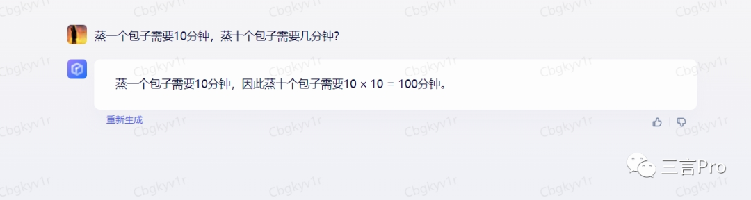 1684058767850.png 揭秘!百度AI‘对话’新功能对比文心一言,真相何在?🔥提问大挑战,看谁的答案更准!🔍