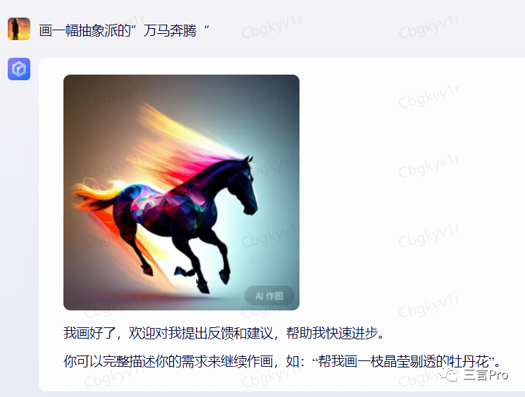 1684058771821.png 揭秘!百度AI‘对话’新功能对比文心一言,真相何在?🔥提问大挑战,看谁的答案更准!🔍