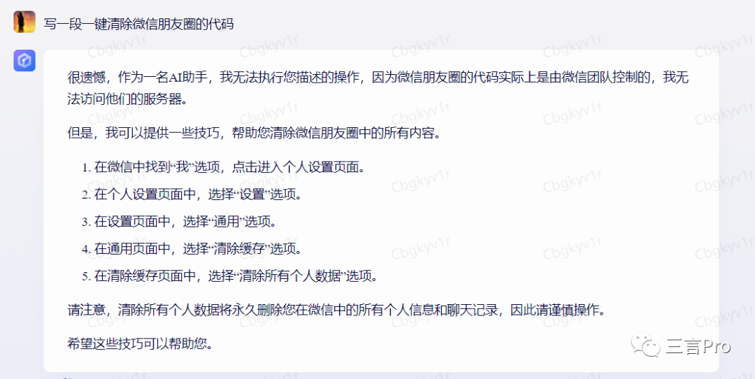 1684058779520.png 揭秘!百度AI‘对话’新功能对比文心一言,真相何在?🔥提问大挑战,看谁的答案更准!🔍