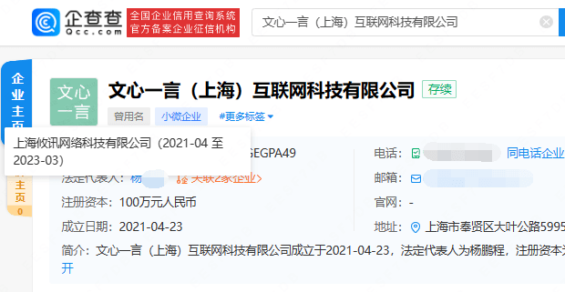 竞相改名？ChatGPT挑战下，'文心一言'会成为下一个爆款吗？