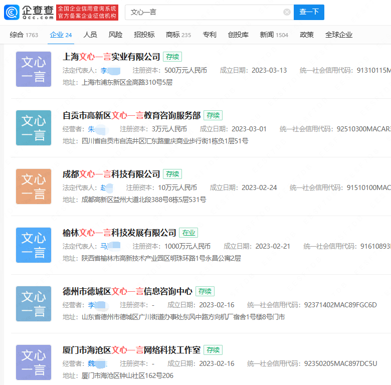 竞相改名？ChatGPT挑战下，'文心一言'会成为下一个爆款吗？