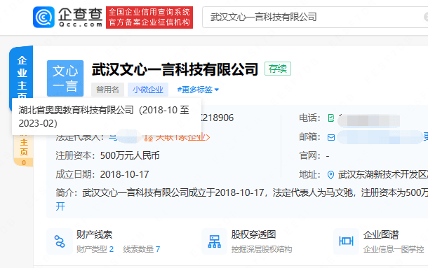 竞相改名？ChatGPT挑战下，'文心一言'会成为下一个爆款吗？