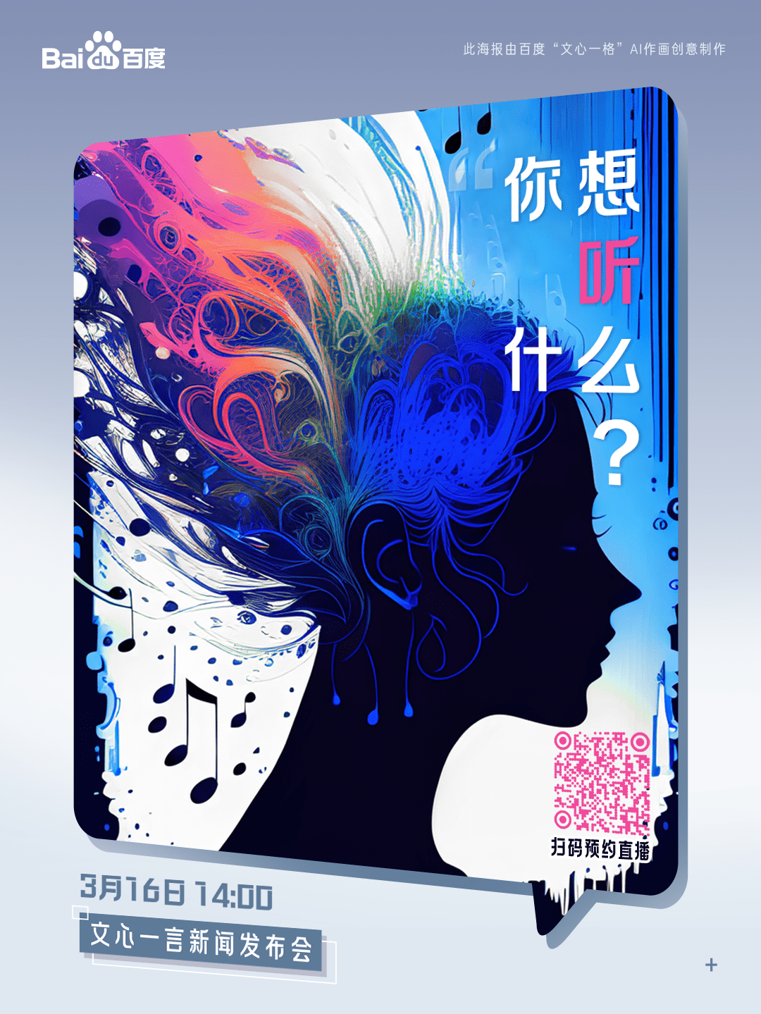1684059782151.png 🎉文心一言倒计时jem?!你想它做啥?快来投票赢周边吧!🔥