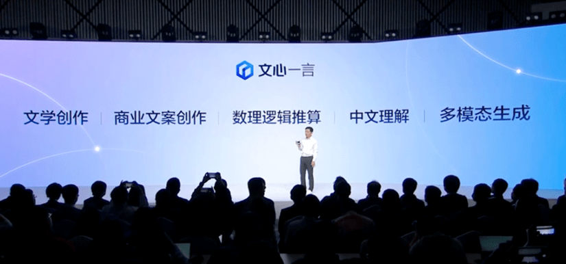 1684060002757.png 百度文心一言发布,颠覆语言智能新纪元?!