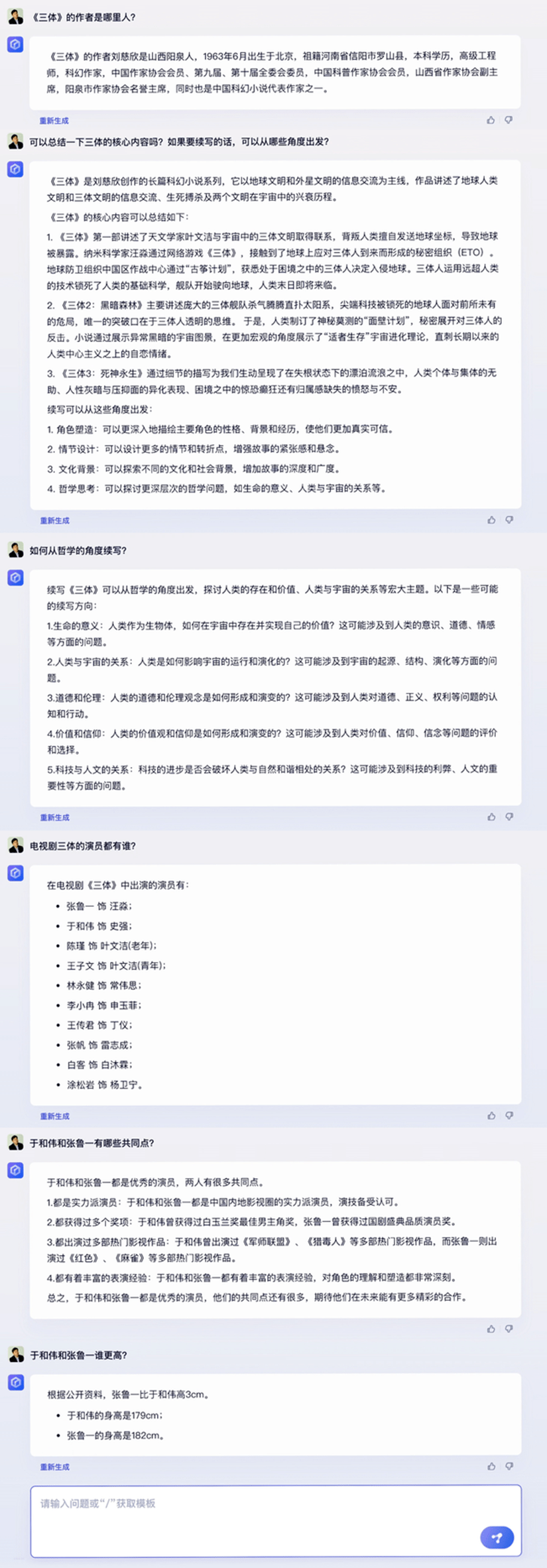 1684060003723.png 百度文心一言发布,颠覆语言智能新纪元?!