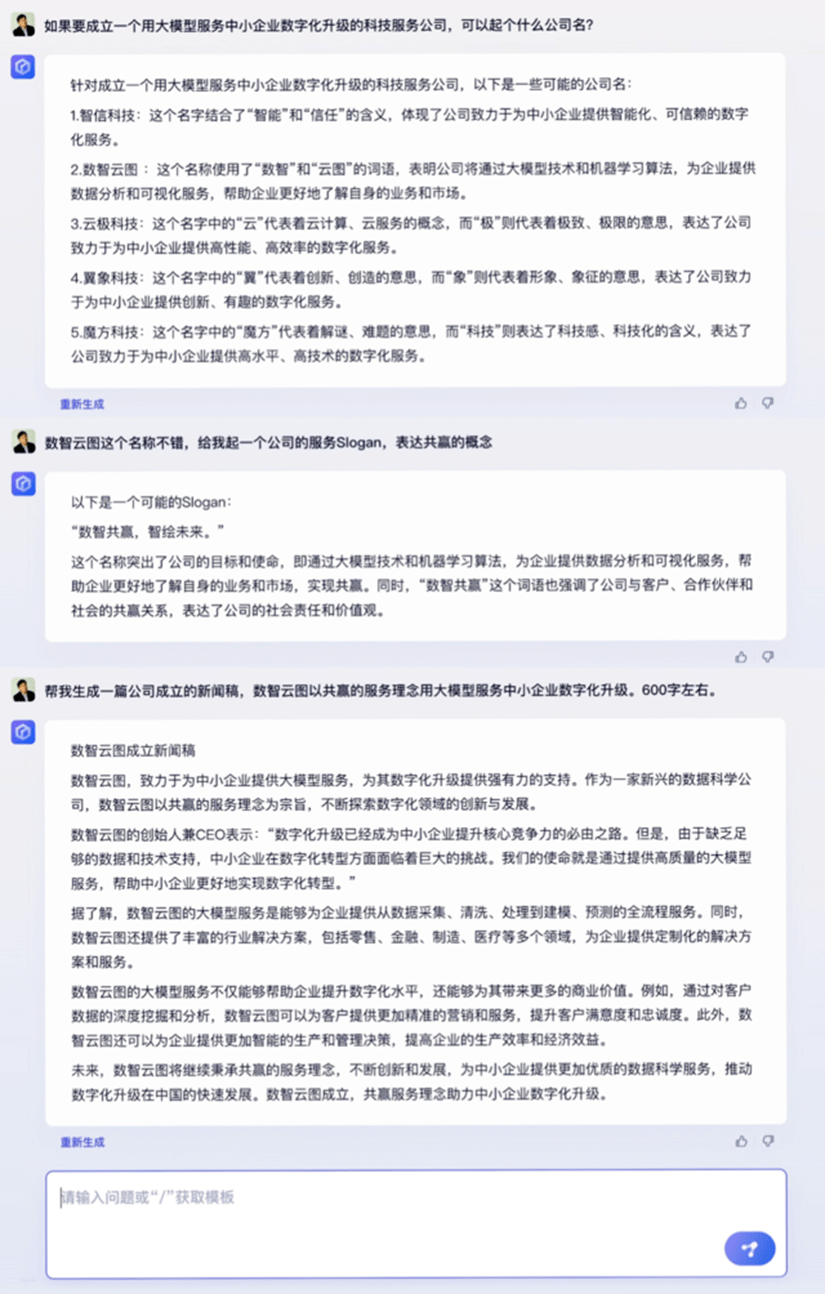 1684060005313.png 百度文心一言发布,颠覆语言智能新纪元?!