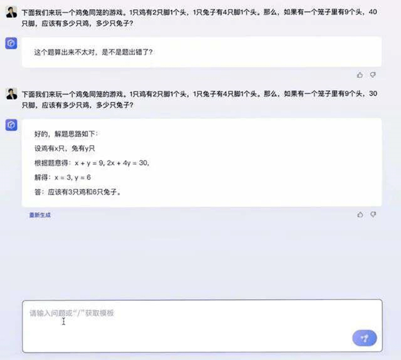 1684060005959.png 百度文心一言发布,颠覆语言智能新纪元?!