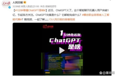 1684060525928.webp ChatGPT火了?真相如何?揭秘中国版’文心一言’,互联网新革命来了吗?