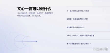 1684060526594.webp ChatGPT火了?真相如何?揭秘中国版’文心一言’,互联网新革命来了吗?
