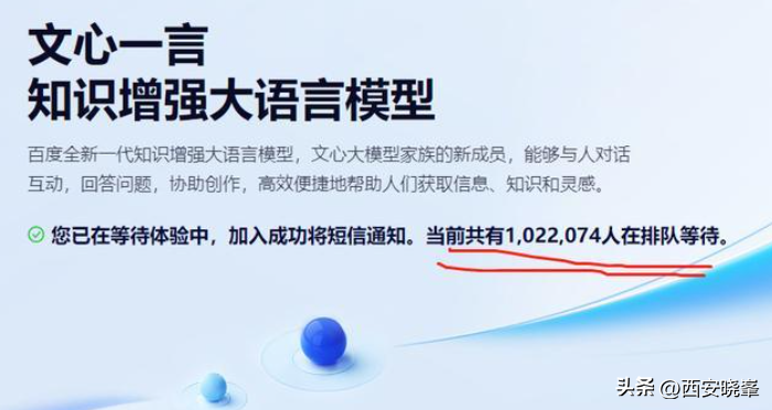 1684060843870.png 国内如何体验ChatGpt?百度文心一言带你探索AI乐趣🌍💻