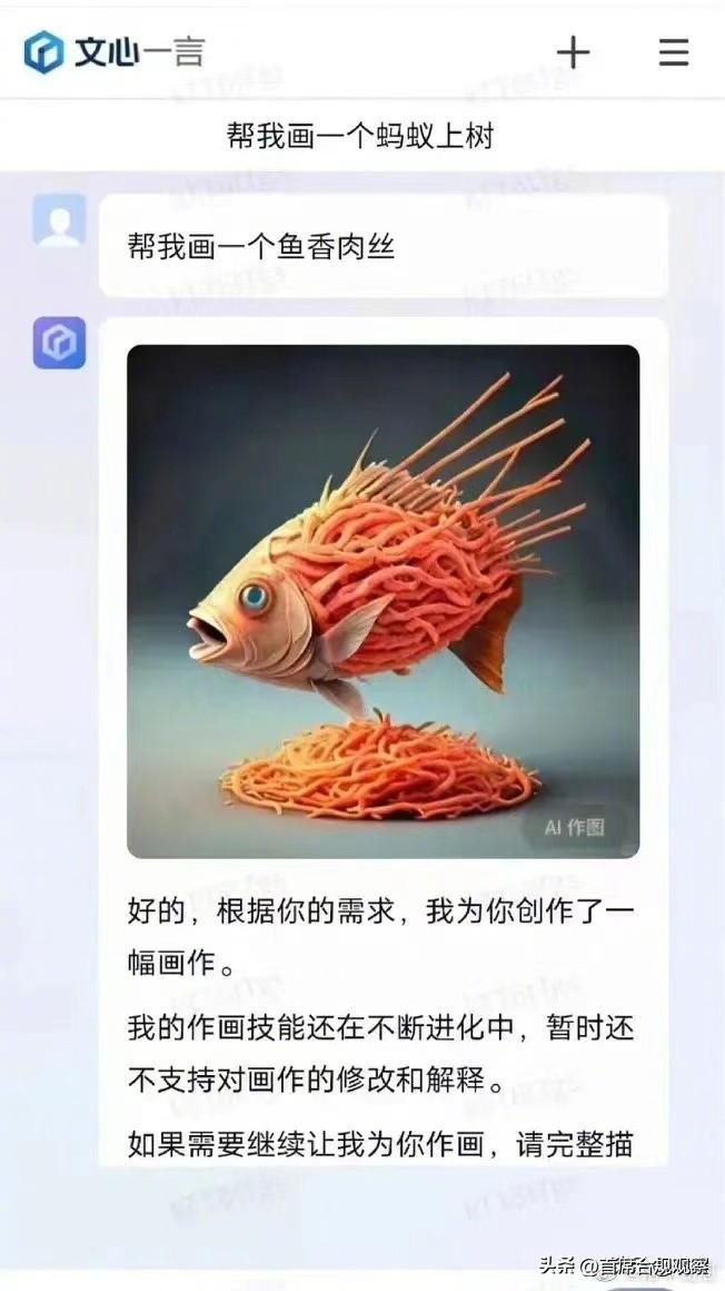 1684060960731.jpeg 文心一言真相何在?是‘套壳’还是真才实学?