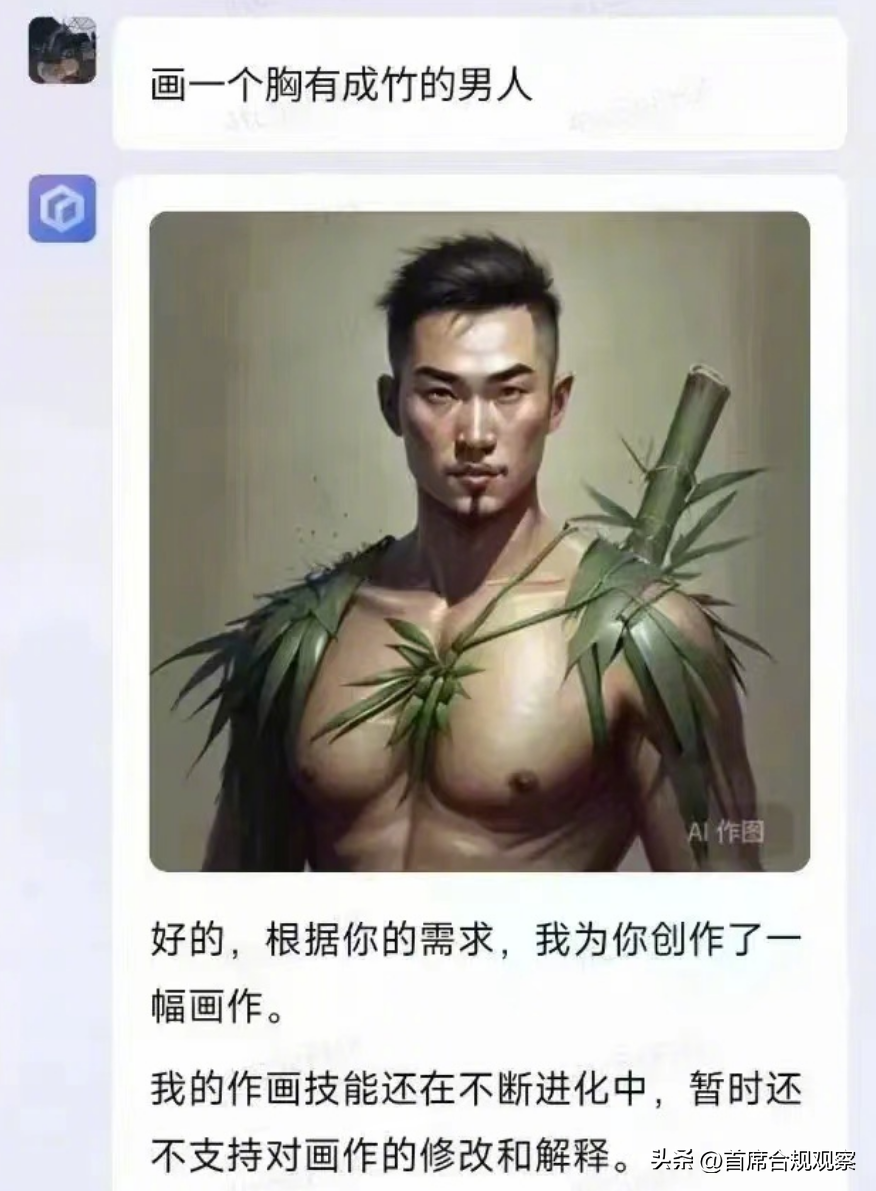 1684060962035.png 文心一言真相何在?是‘套壳’还是真才实学?