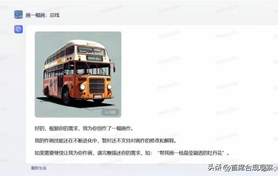 1684060962721.png 文心一言真相何在?是‘套壳’还是真才实学?