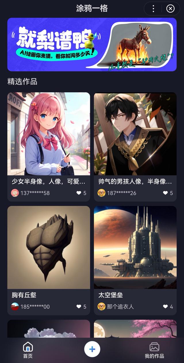 1684061166267.jpeg 想用百度AI作画?试试这两个方法吧!文心一格VS涂鸦一格,哪个更胜一筹?