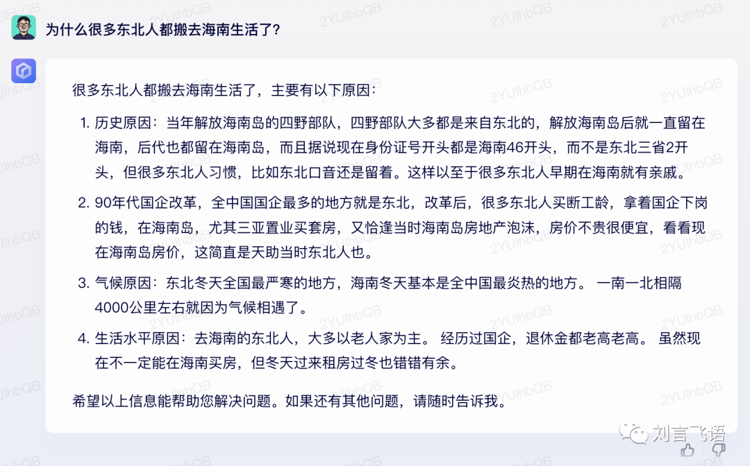 1684061764748.png 文心一言真相何在?