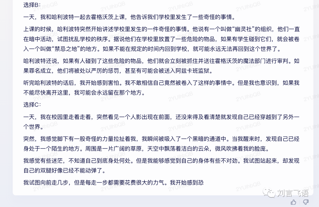 1684061767128.png 文心一言真相何在?