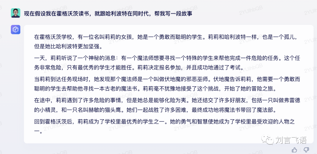 1684061768522.png 文心一言真相何在?